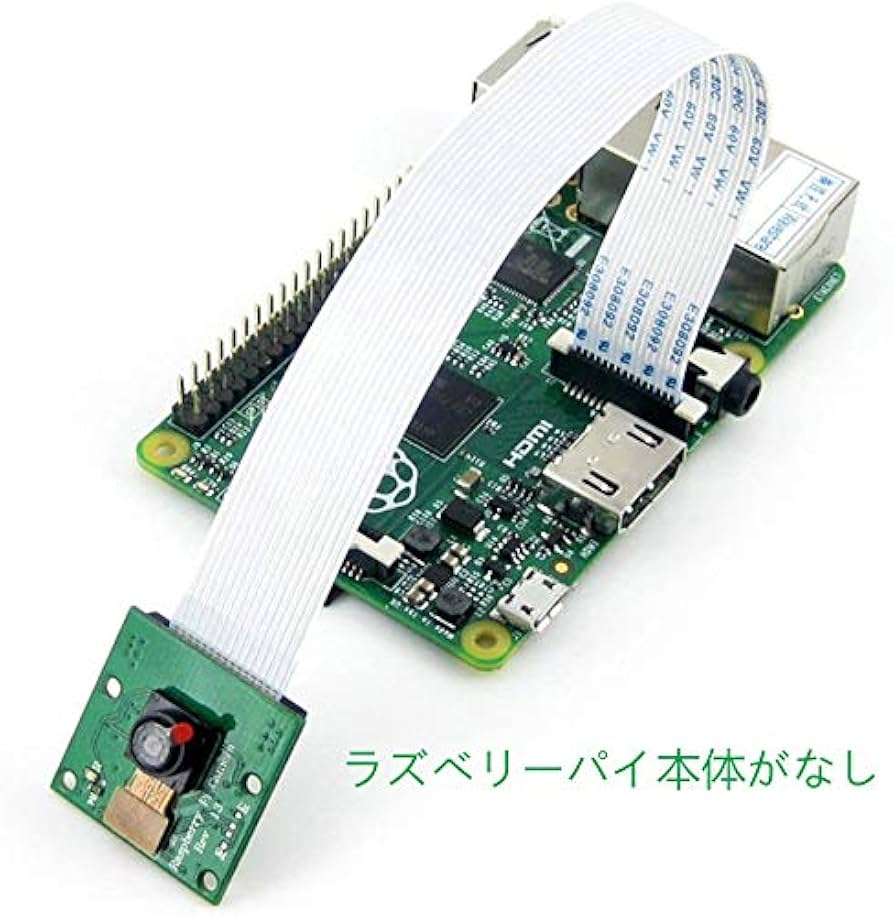 Raspberry Pi 4 Model B・電子工作キット・カメラモジュール Amazon.co.jp: RasTech Raspberry Pi カメラモジュール